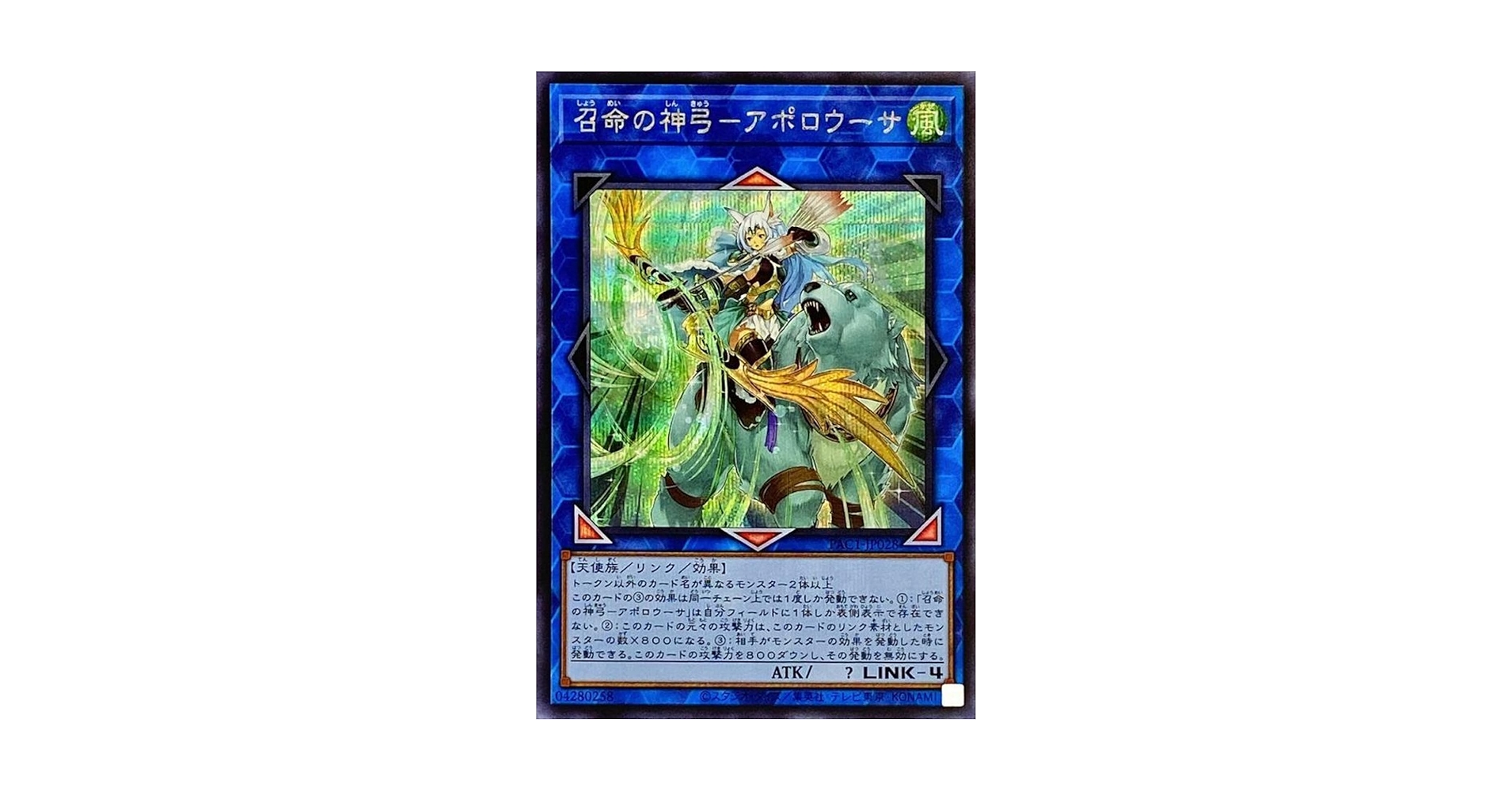 ζζ 遊戯王 別絵）召命の神弓-アポロウーサ PAC1/JP028SPSE Amazon.co.jp: 遊戯王カード 召命の神弓－アポロウーサ(ウルトラ
